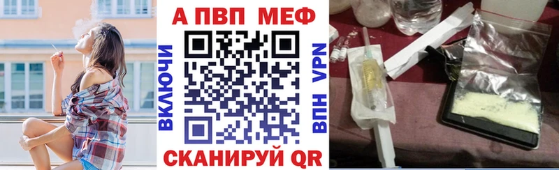 A-PVP Соль  МЕГА ТОР  Магадан 