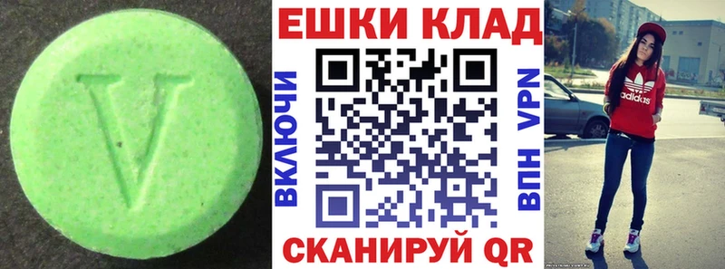 Экстази таблы  цена наркотик  Магадан 