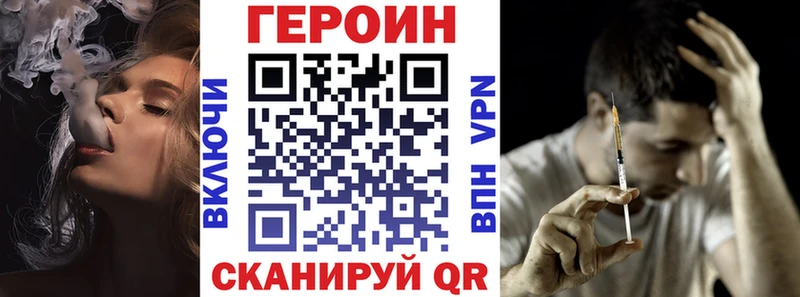 Героин VHQ  дарнет шоп  Магадан 