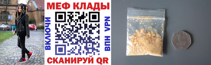 Мефедрон  Магадан