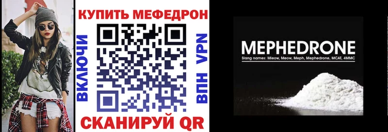 МЕФ мяу мяу  сколько стоит  Магадан 